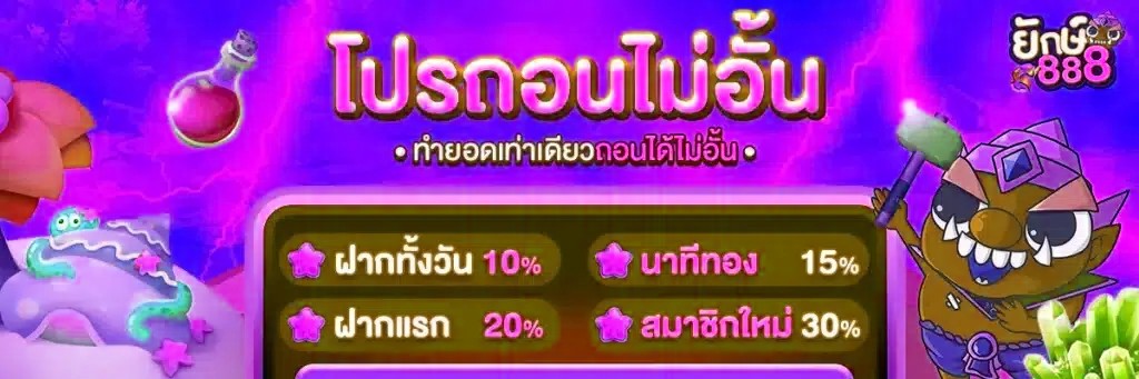 x5bet vip โปรถอนไม่อั้น