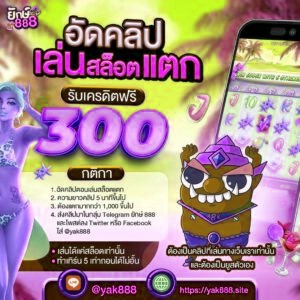 x5bet โค้ดเพชร