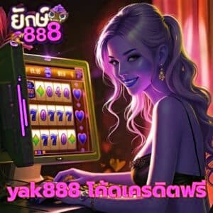 x5bet โค้ดเครดิตฟรี