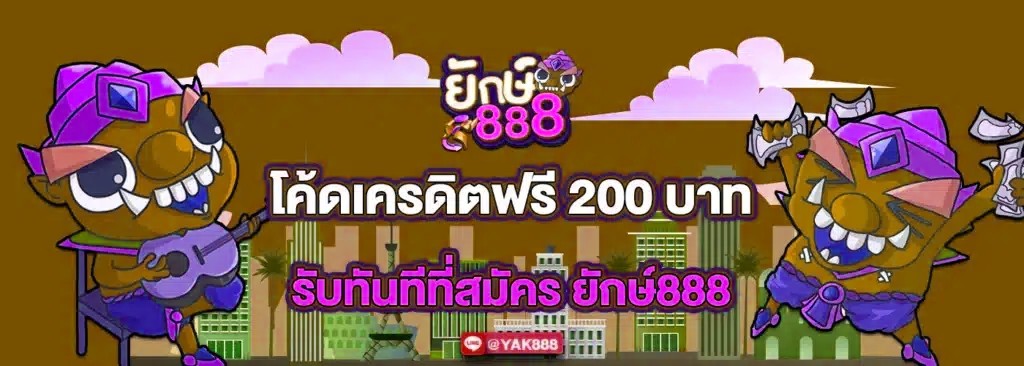 x5bet โค้ดเครดิตฟรี