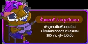 x5bet สนุกกับเกม