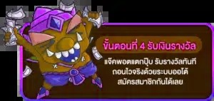 x5bet รับเงินรางวัล