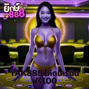 x5bet โค้ดเครดิตฟรี100