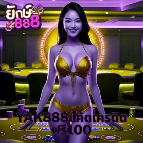 x5bet โค้ดเครดิตฟรี100