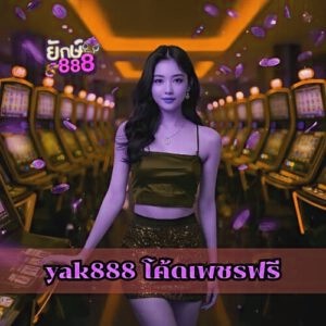 x5bet โค้ดเพชรฟรี